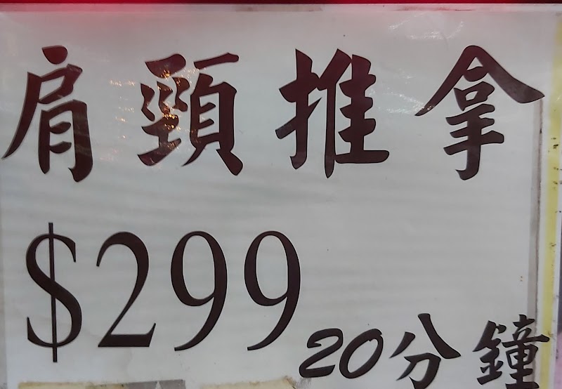 花 美容足體 • 經絡舒壓 - 店家實景照片 5 - 台南