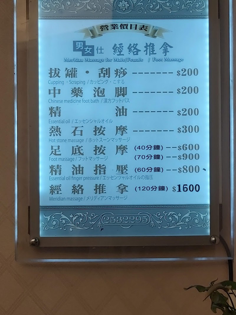 花 美容足體 • 經絡舒壓 - 店家實景照片 6 - 台南