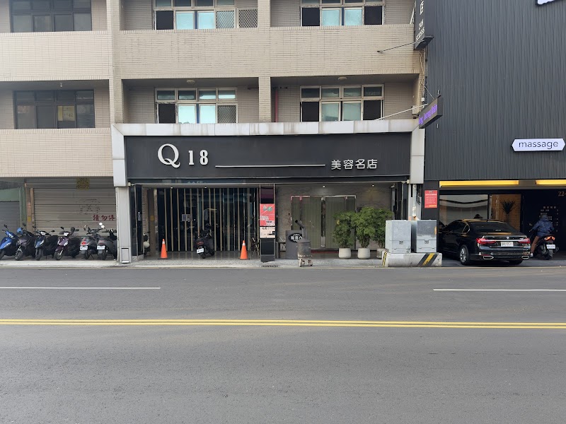 Q18美容名店 - 店家實景照片 9 - 新竹