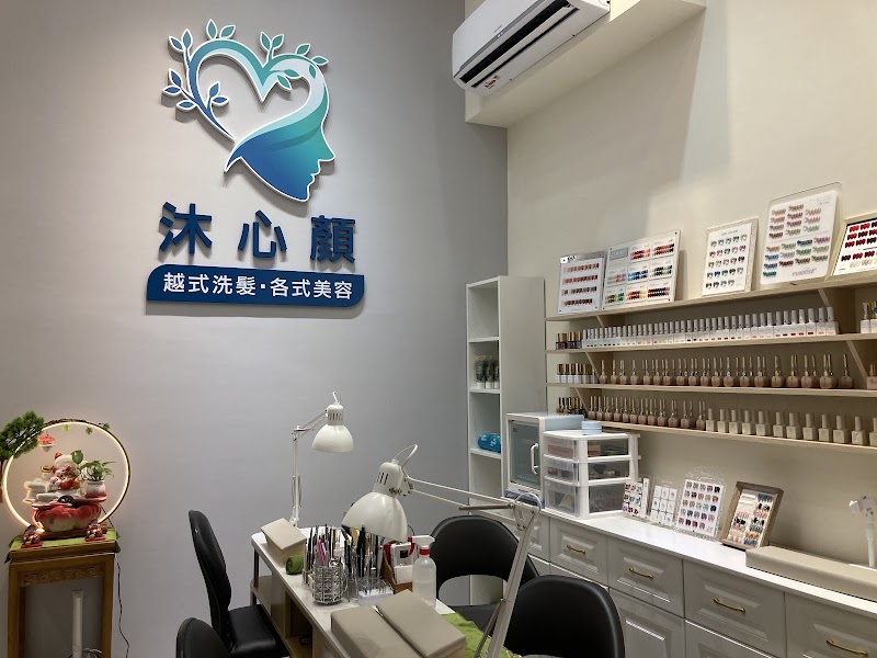 沐心顏越式洗髮 - 店家實景照片 11 - 嘉義