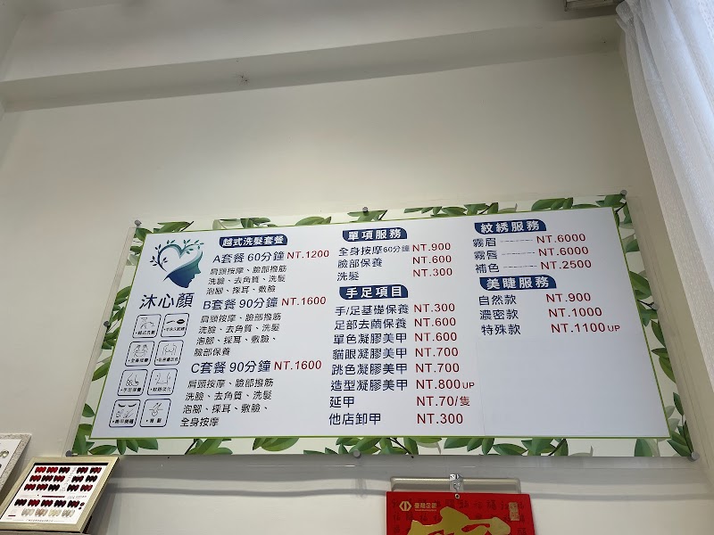 沐心顏越式洗髮 - 店家實景照片 14 - 嘉義