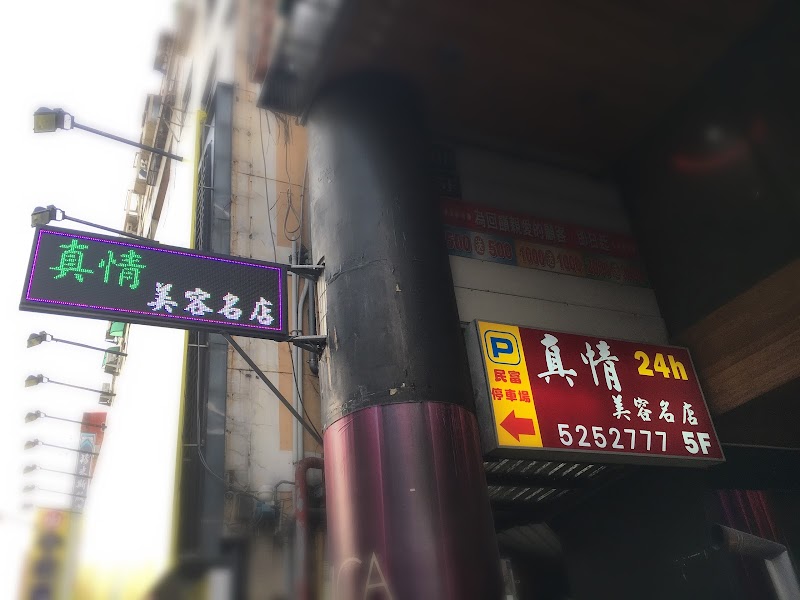 店家照片