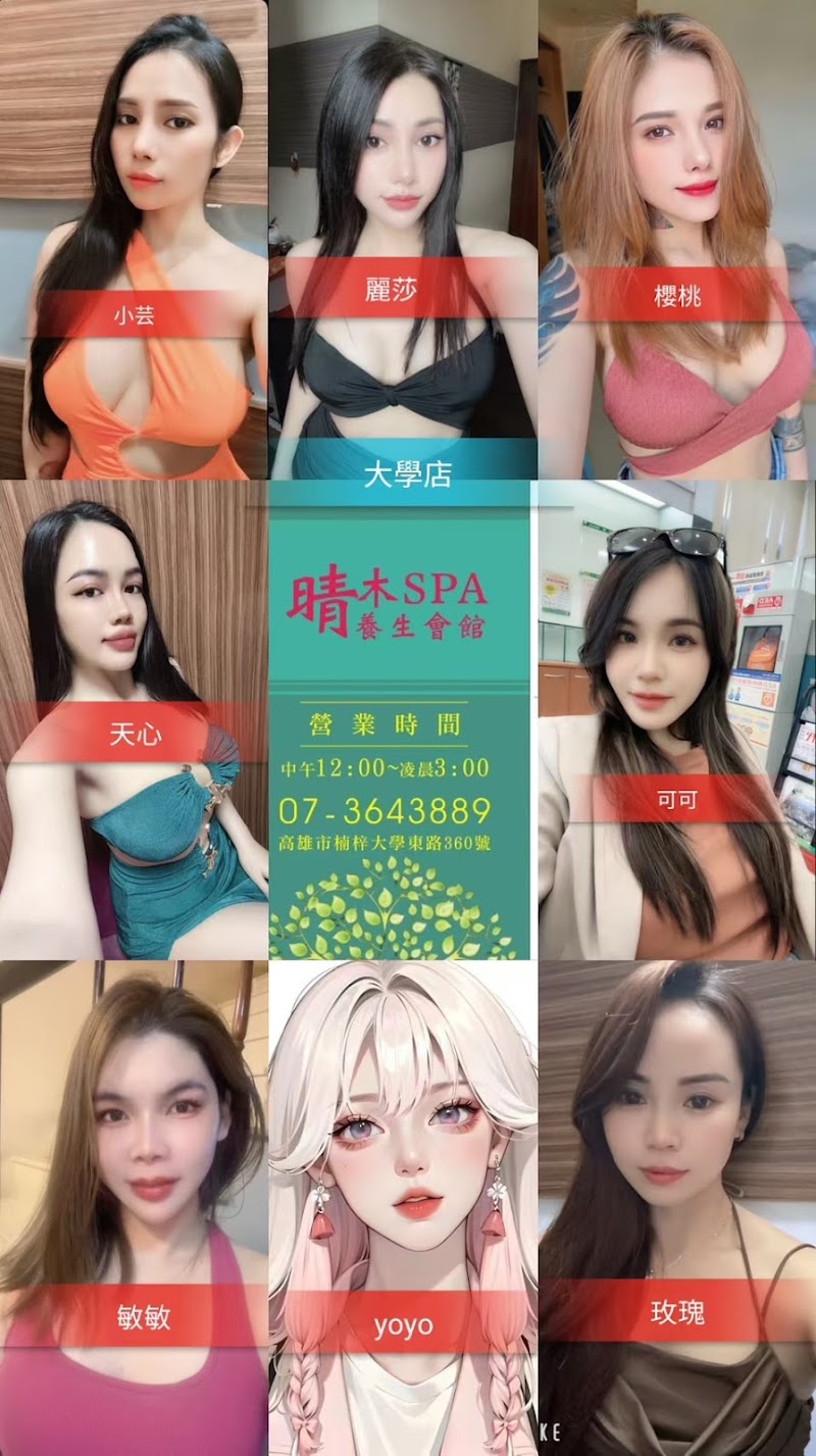 晴木養生會館-大學店 - 店家實景照片 11 - 高雄