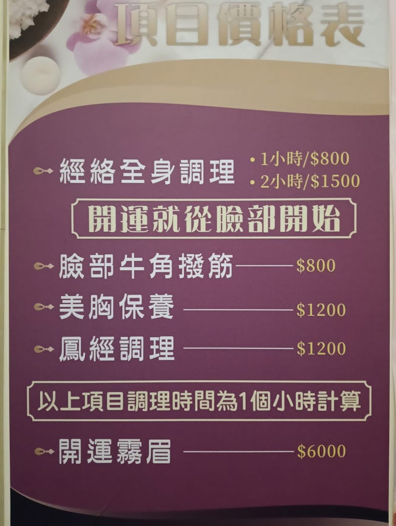 靈巧經絡指壓館 - 店家實景照片 2 - 嘉義