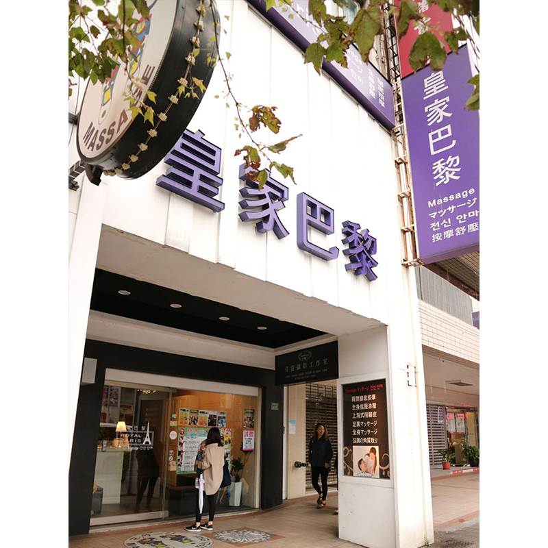 店家照片 28