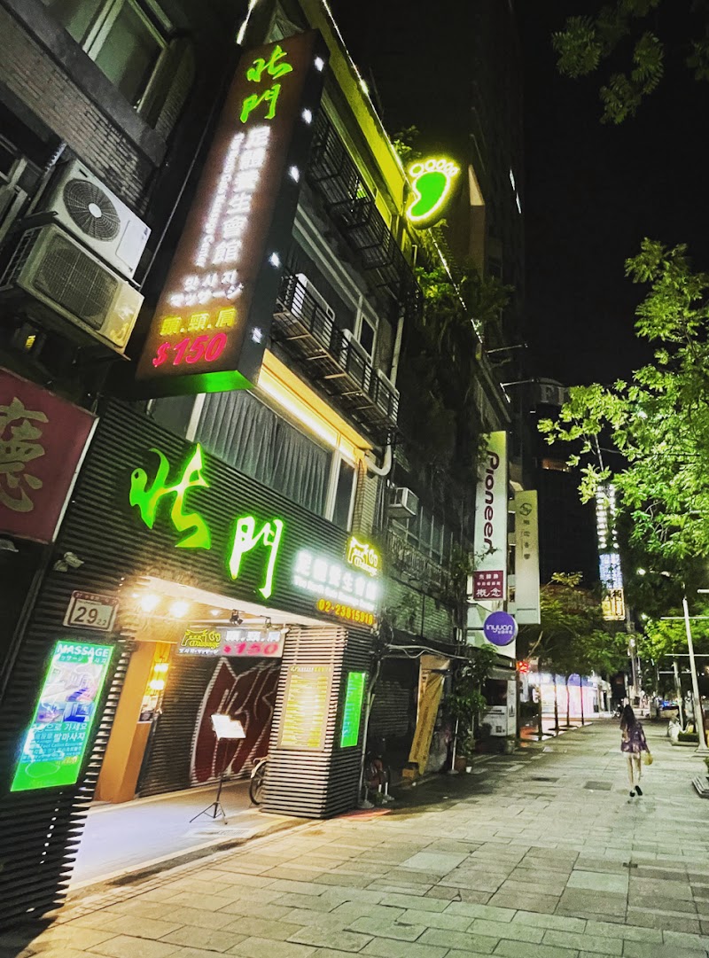 北門 Massage マッサージ 마사지 - 店家實景照片 19 - 台北
