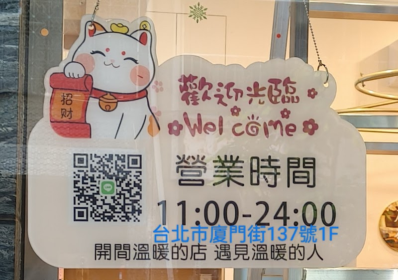 店家照片 20