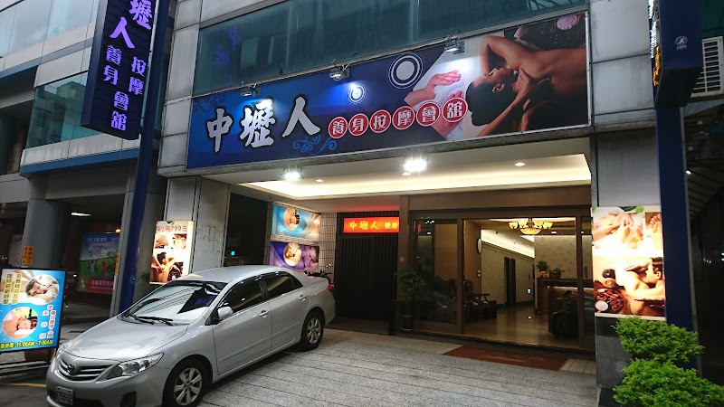 中壢人養身按摩會館 - 店家實景照片 1 - 桃園