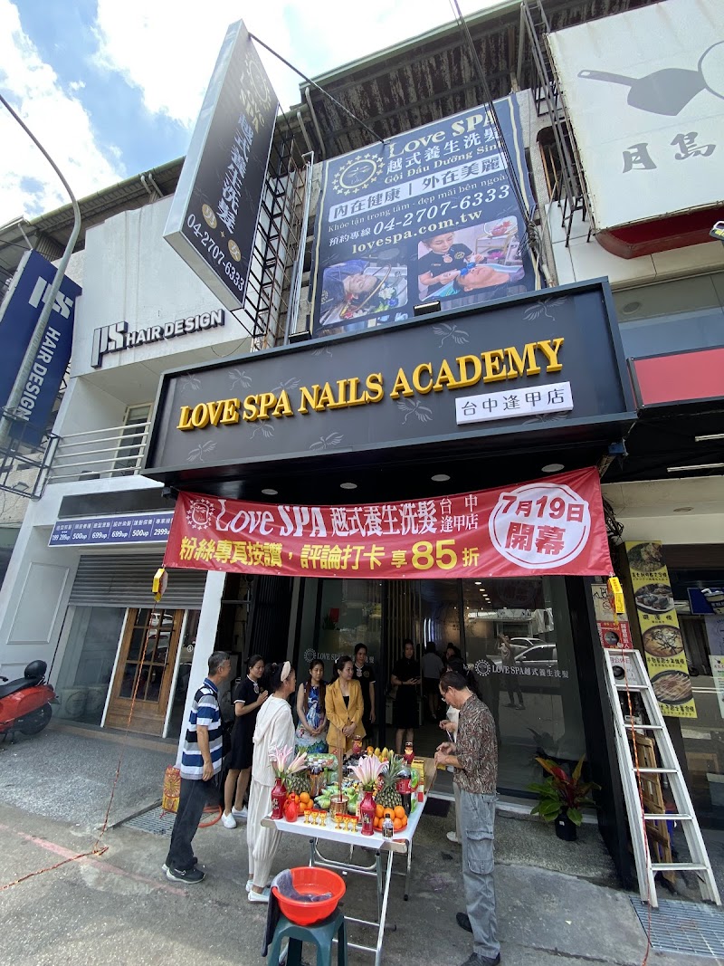 Love spa 越式養生洗髮-台中店 - 店家實景照片 7 - 台中