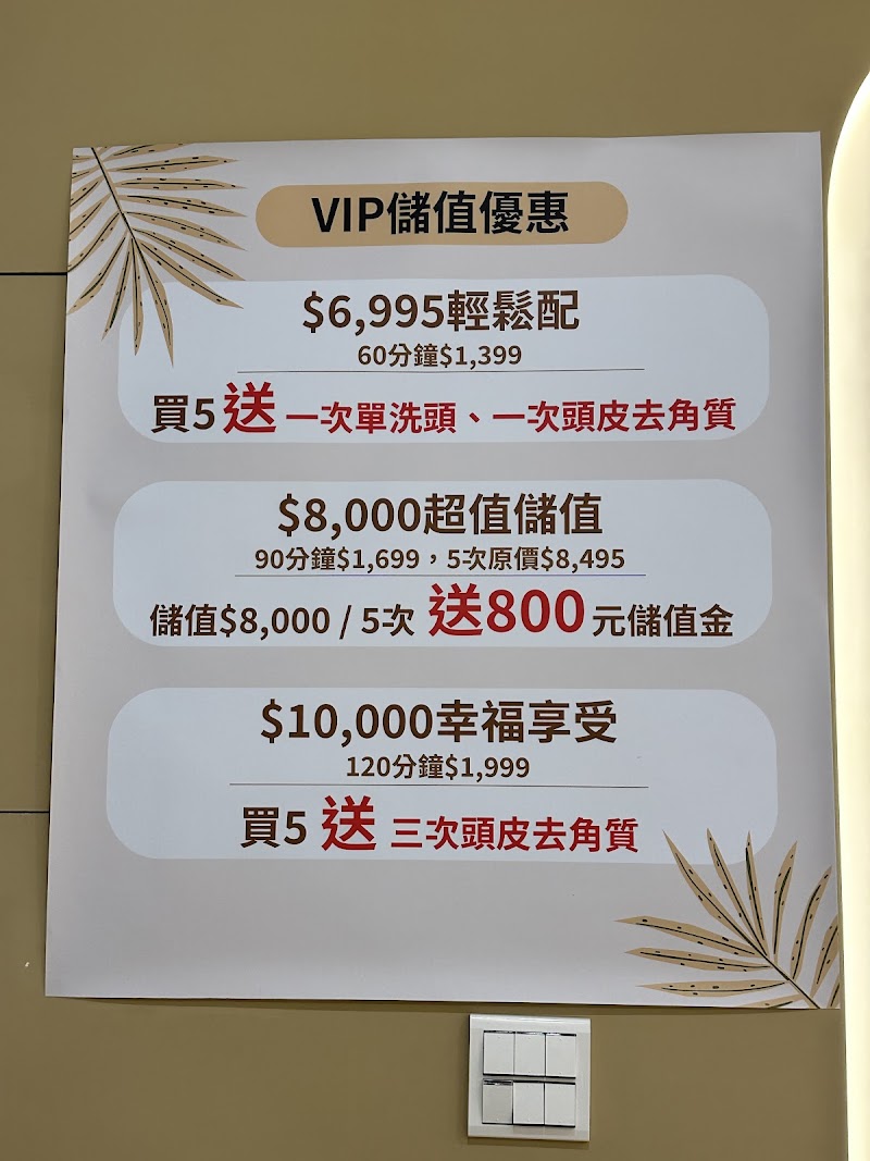 僾上正宗越式洗髮 - 店家實景照片 3 - 台中