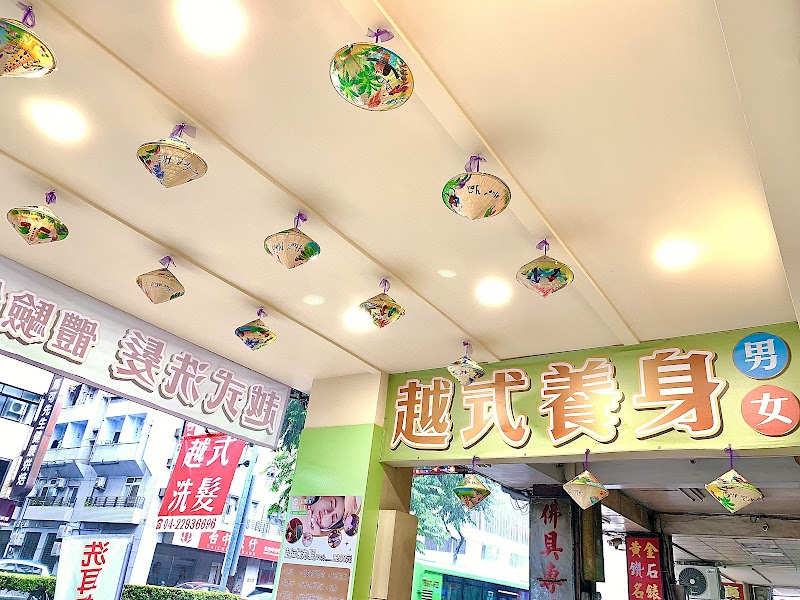 NonLa 越式洗髮專業養生按摩 - 店家實景照片 1 - 台中
