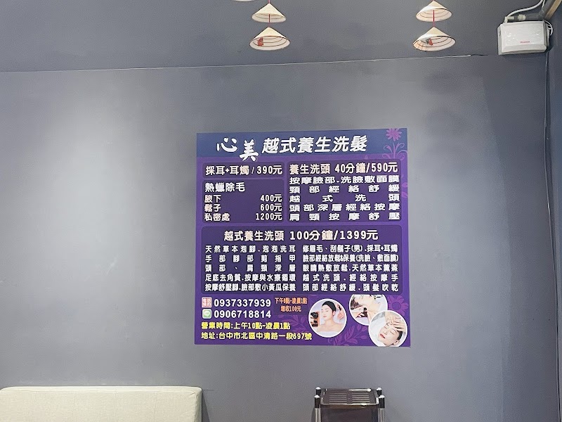 心美越式養生洗髮 - 店家實景照片 8 - 台中