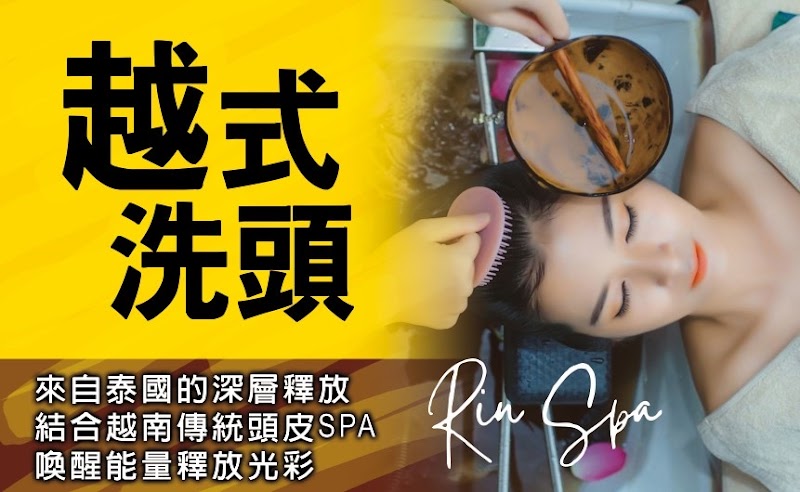 Ruby spa 越式洗頭 - 店家實景照片 8 - 台中
