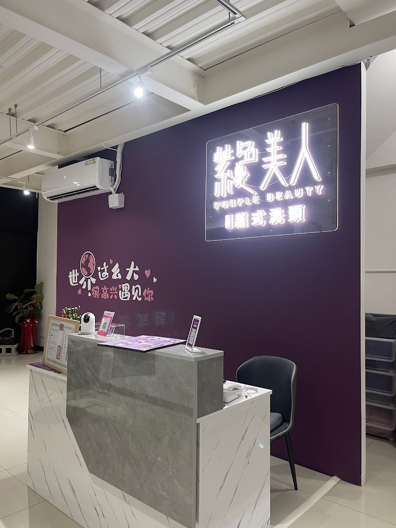 紫色美人正統越式洗頭（北屯）