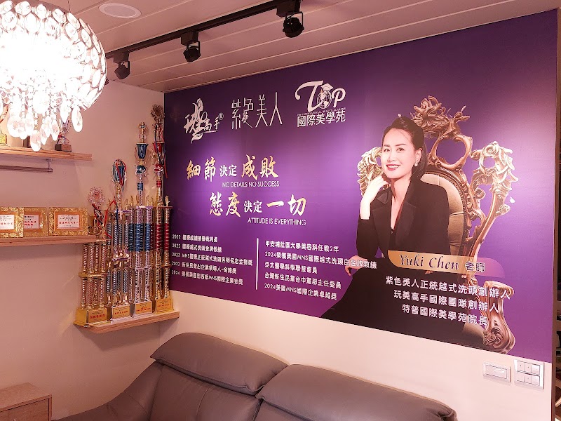 紫色美人越式洗頭（東區） - 店家實景照片 3 - 台中