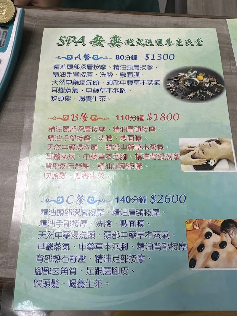 安奕越式洗頭養生天堂 - 店家實景照片 7 - 台中