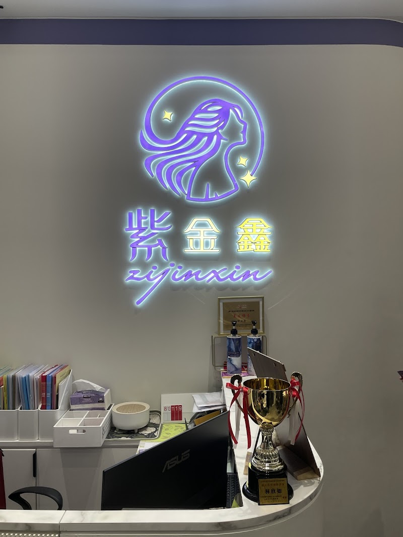 紫金鑫越式洗髮spa - 店家實景照片 5 - 台中