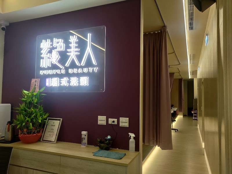 紫色美人越式洗頭-台中旗艦店 - 店家實景照片 1 - 台中