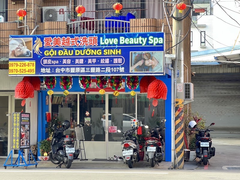 愛美越式洗頭 Love Beauty spa - 店家實景照片 4 - 台中