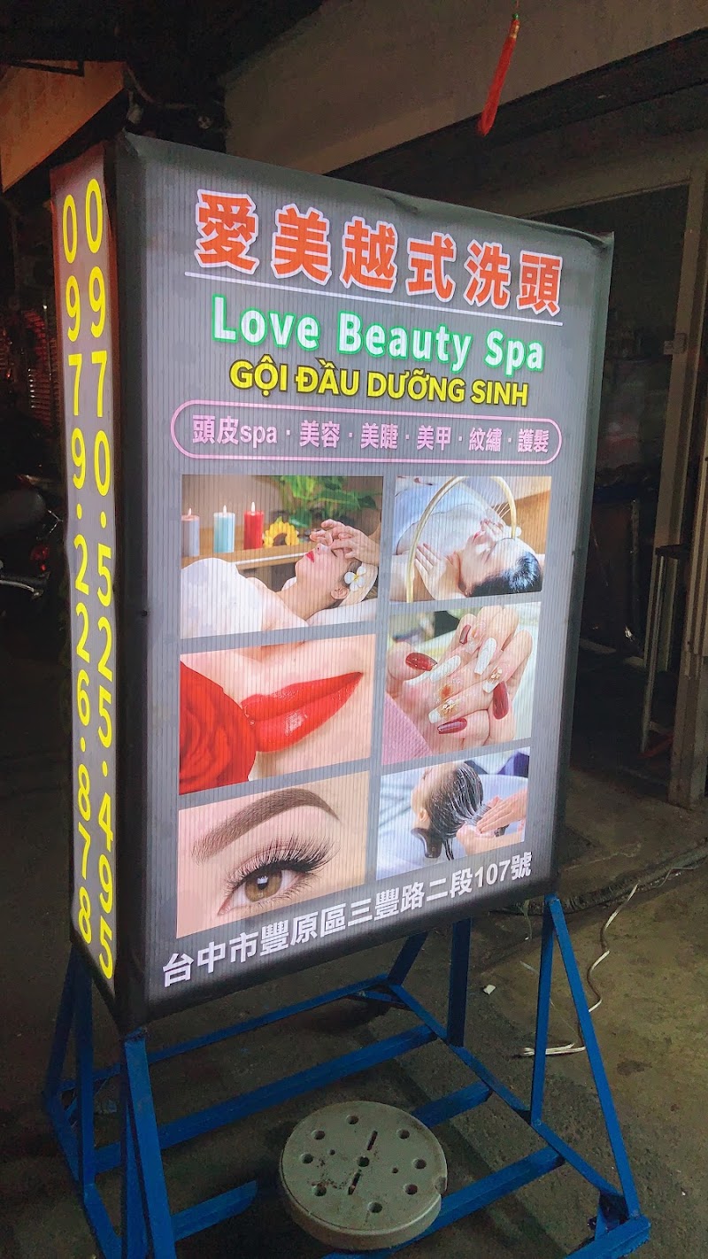 愛美越式洗頭 Love Beauty spa - 店家實景照片 5 - 台中