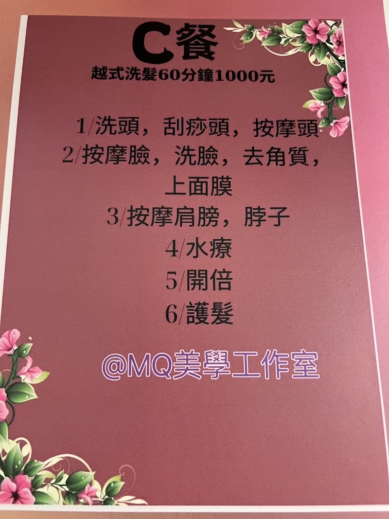 越式洗頭MQ美學 - 店家實景照片 1 - 台中