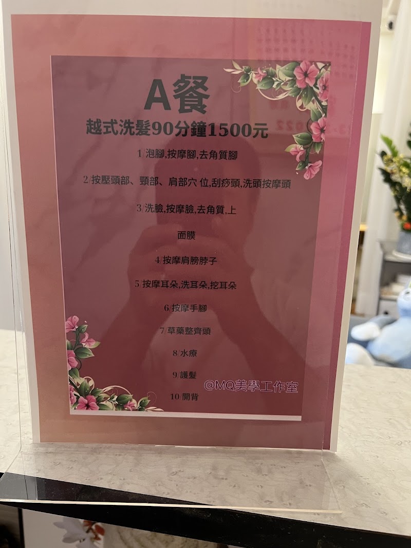 越式洗頭MQ美學 - 店家實景照片 5 - 台中