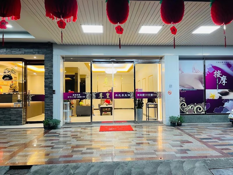 尊皇泰式養生館店家實景照片2 - 彰化