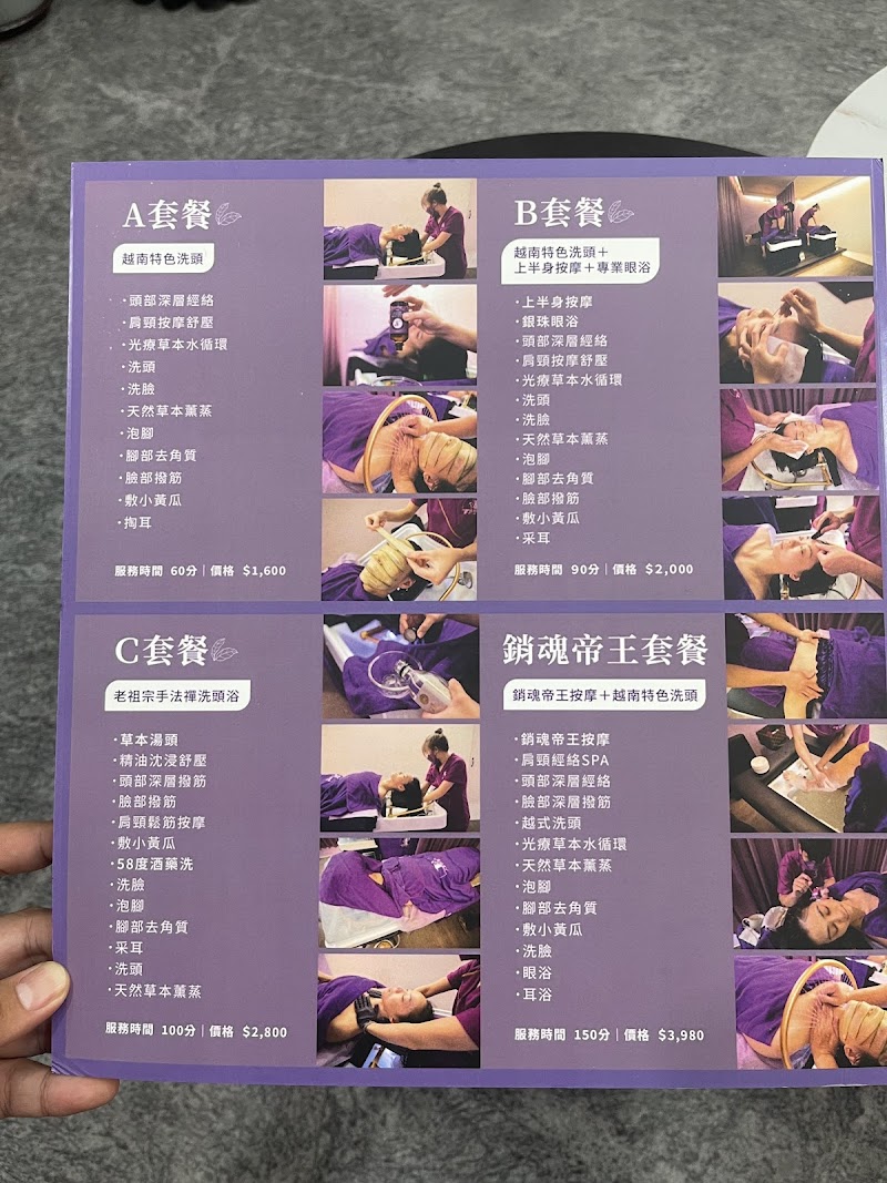 紫色美人越式洗頭-西螺店 - 店家實景照片 6 - 雲林