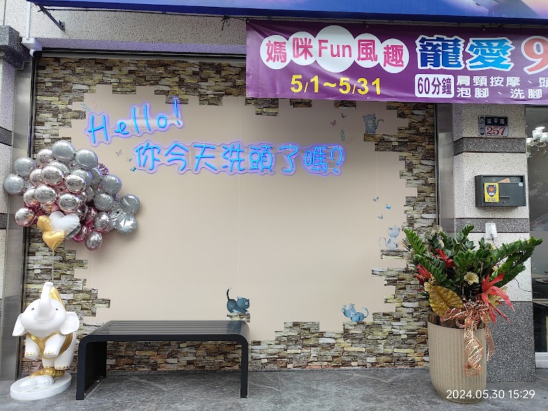 紫色美人越式洗頭-西螺店 - 店家實景照片 10 - 雲林