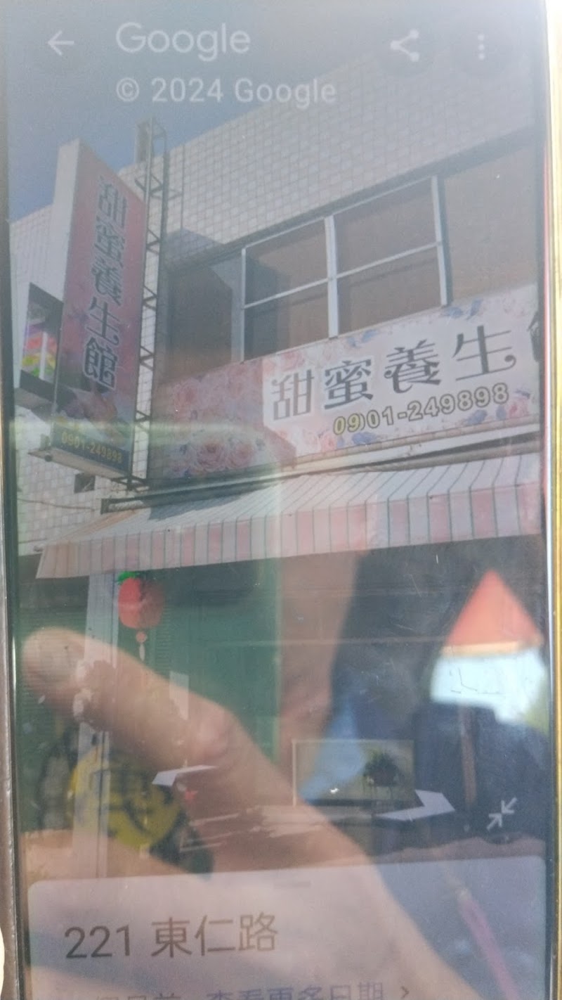 甜蜜養生館 - 店家實景照片 3 - 雲林