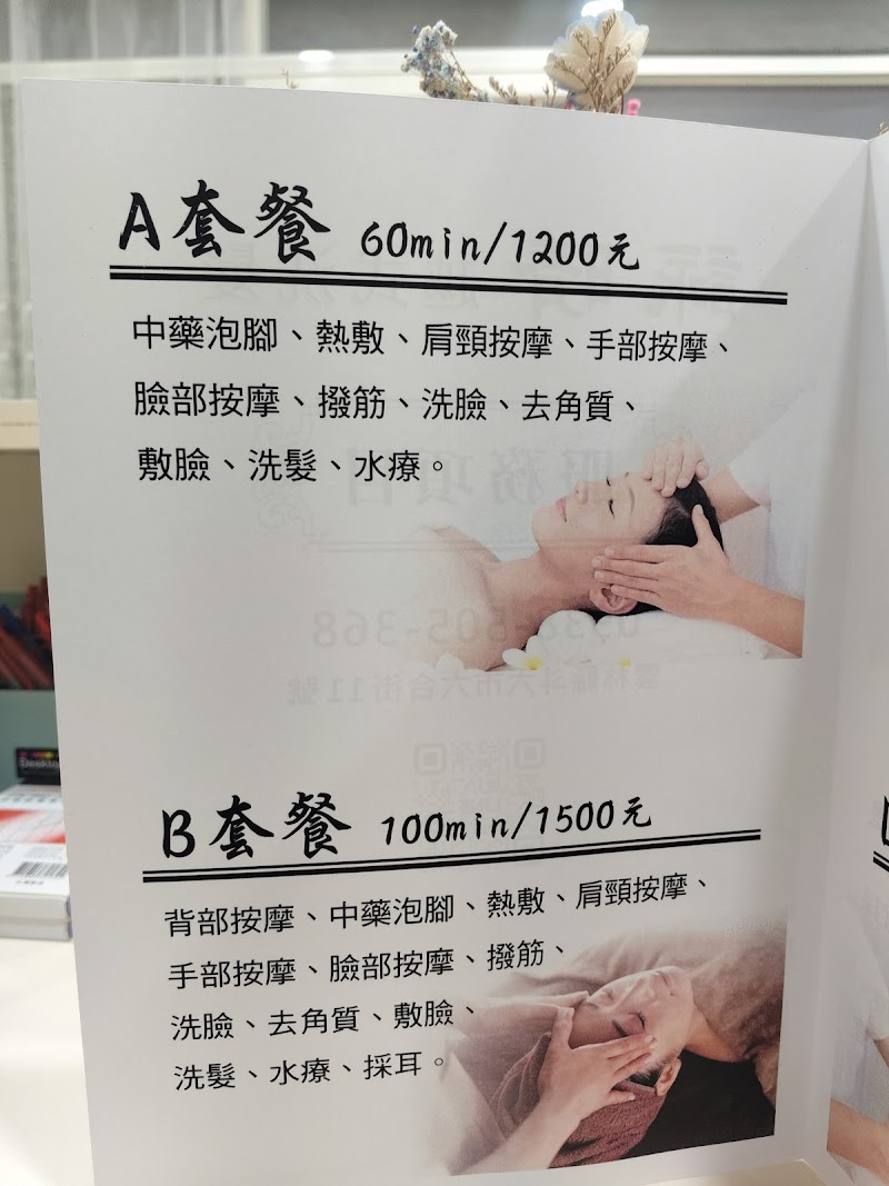詠晴越式洗髮 - 店家實景照片 6 - 雲林