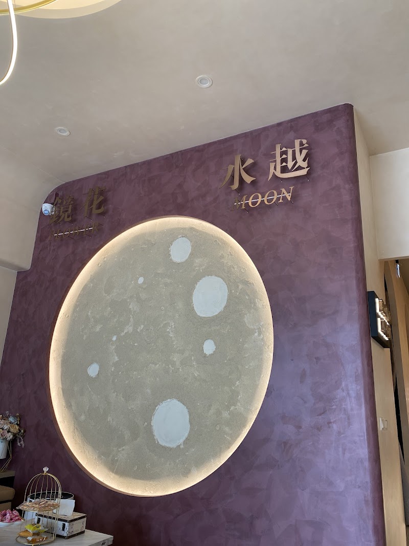 鏡花水越 - 店家實景照片 6 - 雲林