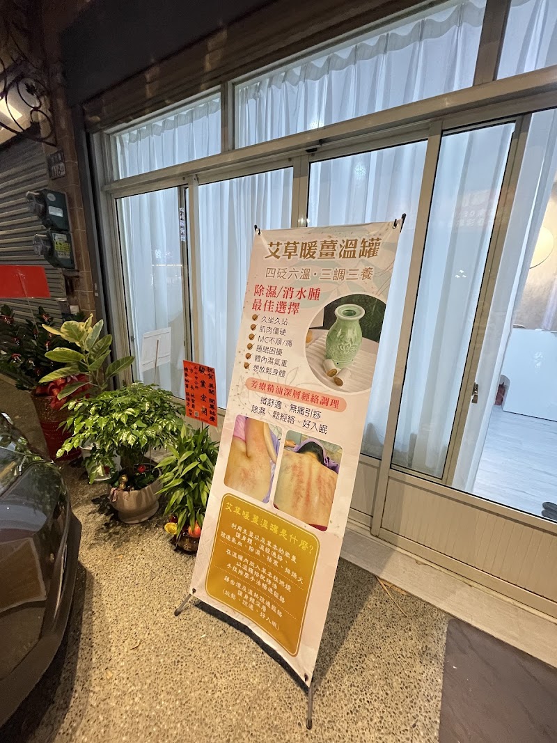 美閣 Beauty Spa.越式洗髮 - 店家實景照片 1 - 雲林