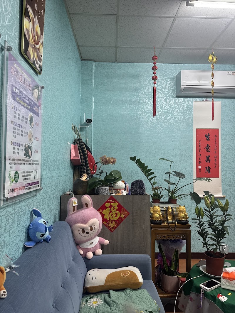 彩芸泰式全身按摩(愛國店) - 店家實景照片 1 - 雲林