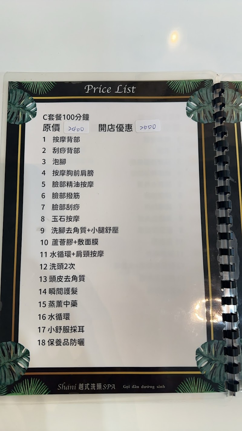 Shani越式洗髮SPA - 店家實景照片 2 - 彰化