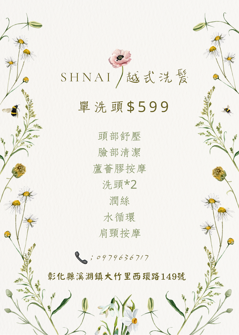 Shani越式洗髮SPA - 店家實景照片 4 - 彰化
