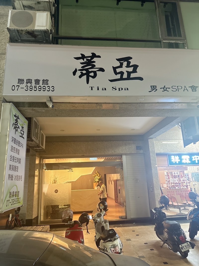 蒂亞SPA會館 - 店家實景照片 1 - 高雄