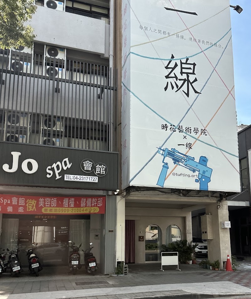 JOJOspa會館