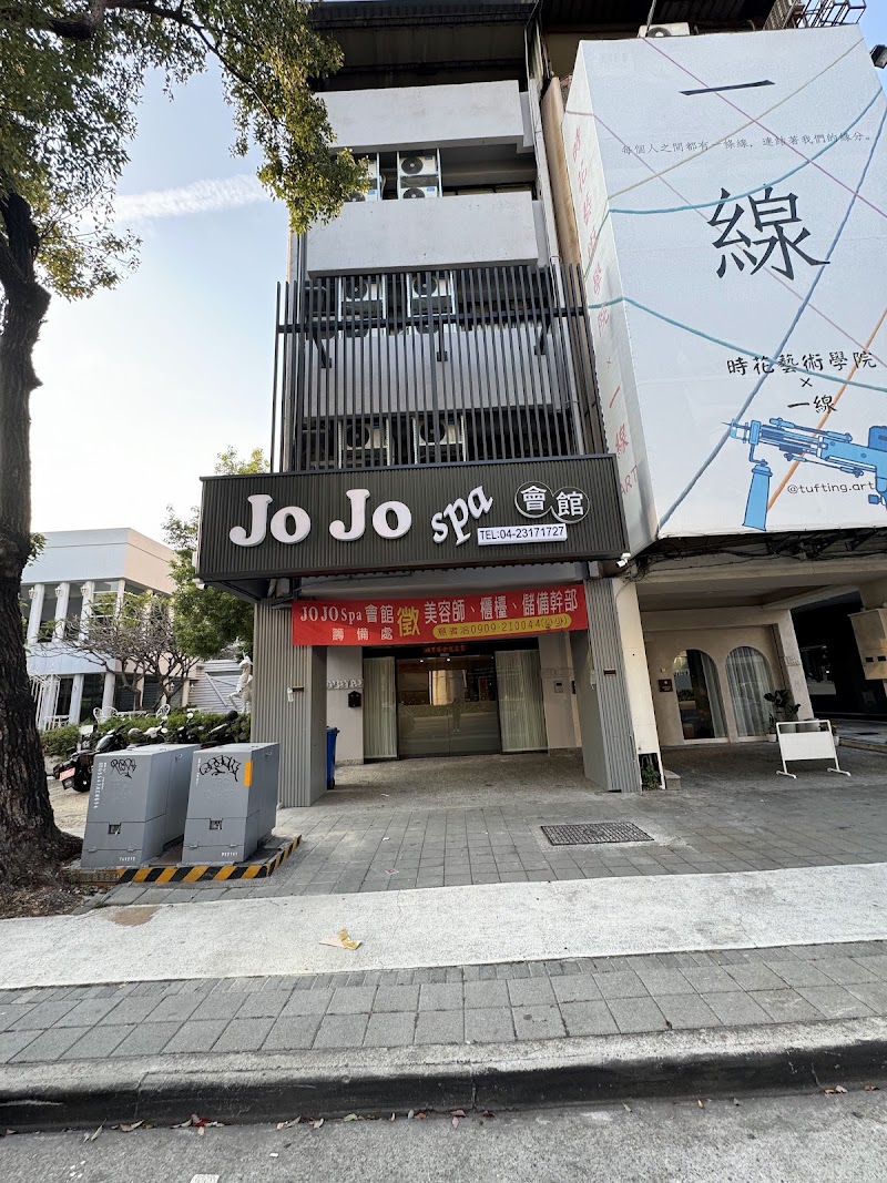 JOJOspa會館 - 店家實景照片 1 - 台中