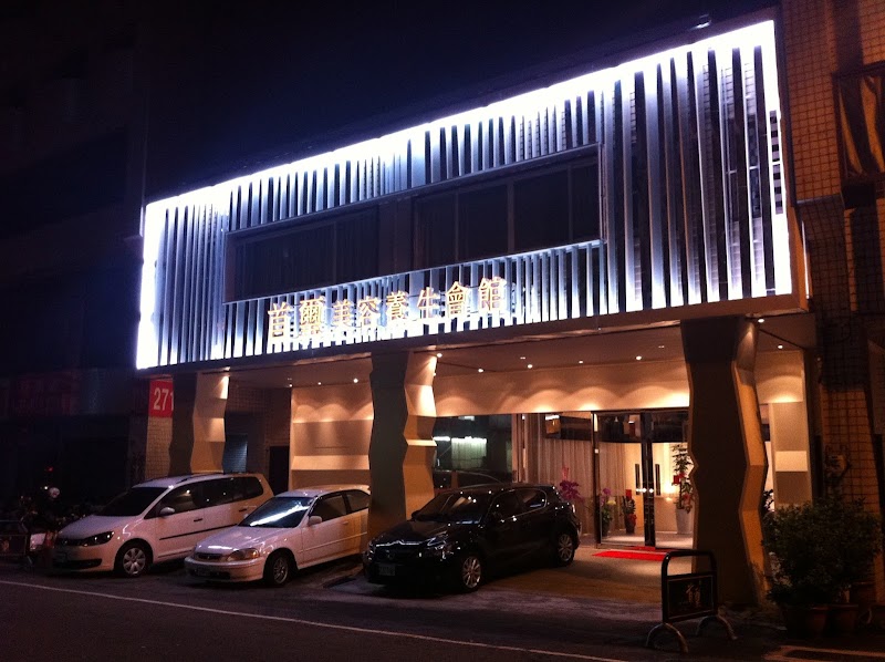 大樂事美容養生會館 - 店家實景照片 8 - 台中