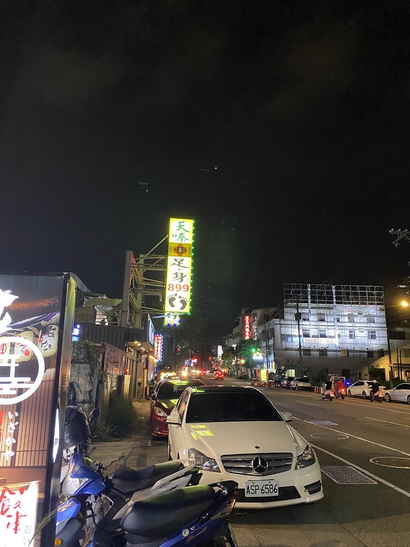 天嗪養生會館 - 店家實景照片 1 - 台中