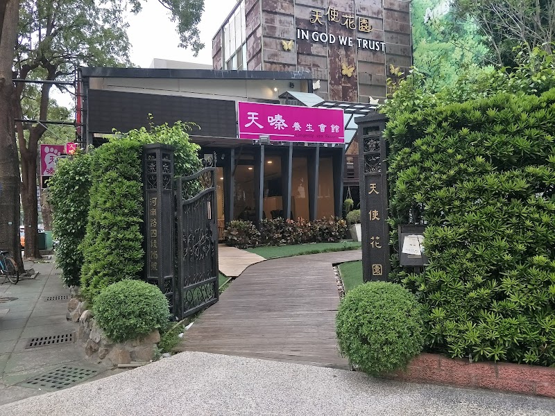 天嗪養生會館 - 店家實景照片 3 - 台中