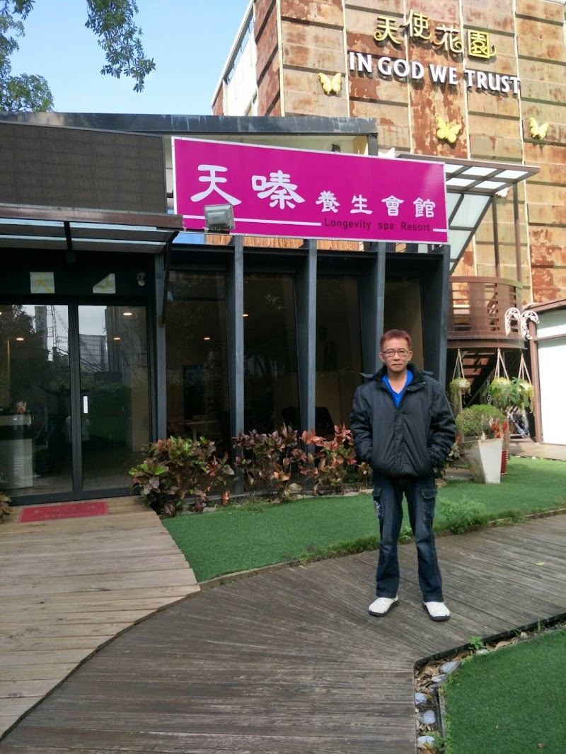 天嗪養生會館 - 店家實景照片 6 - 台中