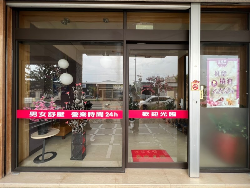 金愛萊推拿養生館 - 店家實景照片 2 - 台中