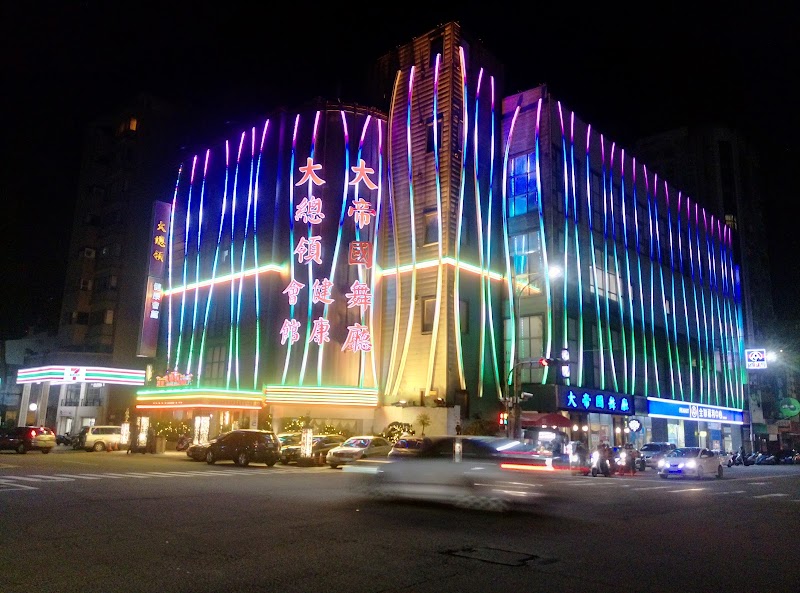大總領健康養生會館(美村） - 店家實景照片 1 - 台中