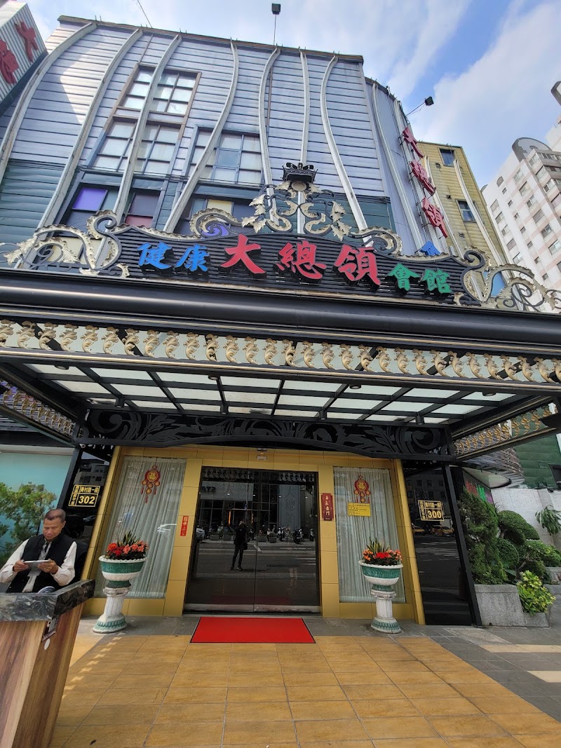 大總領健康養生會館(美村） - 店家實景照片 3 - 台中
