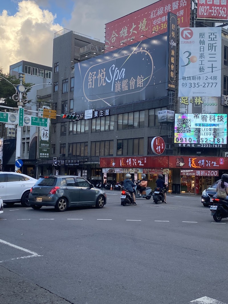 君悅Spa旗艦會館 - 店家實景照片 4 - 桃園