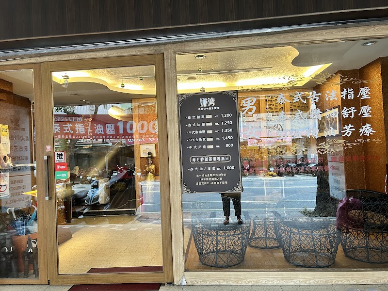 娜灣泰式SPA養生館 - 店家實景照片 9 - 新北