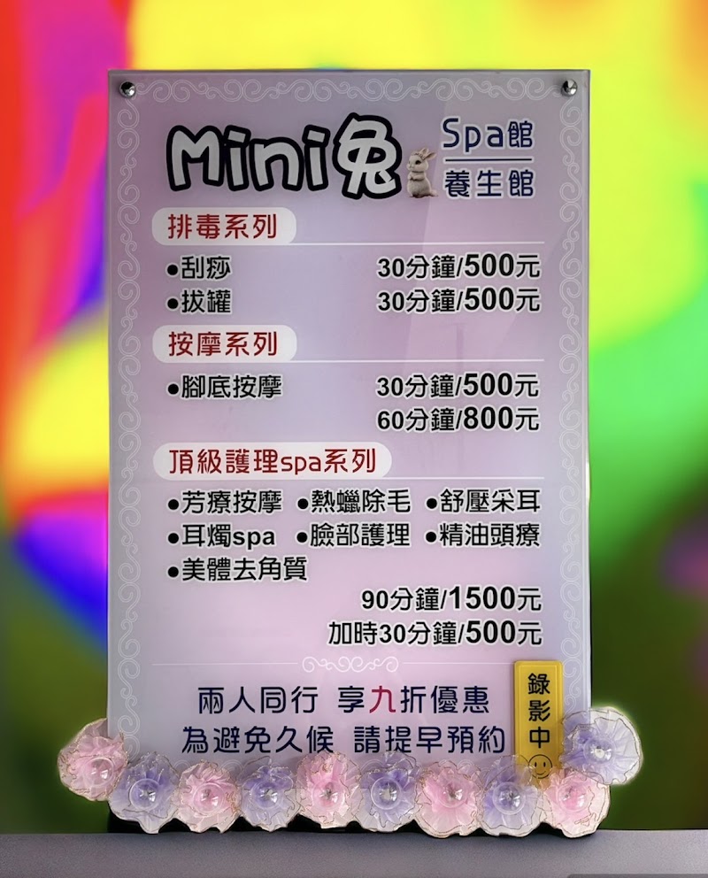 Mini兔 Spa館養生館 - 店家實景照片 8 - 桃園