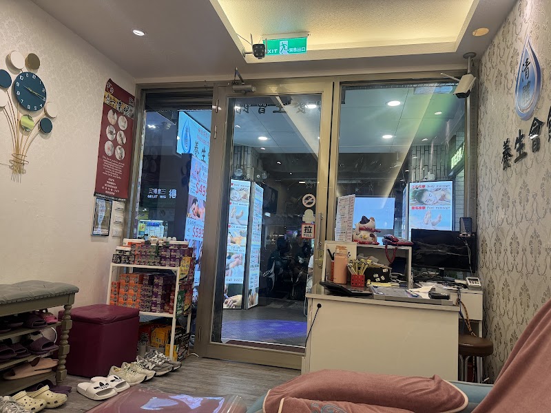 清體養生會館（foot and body massage ） - 店家實景照片 7 - 台北